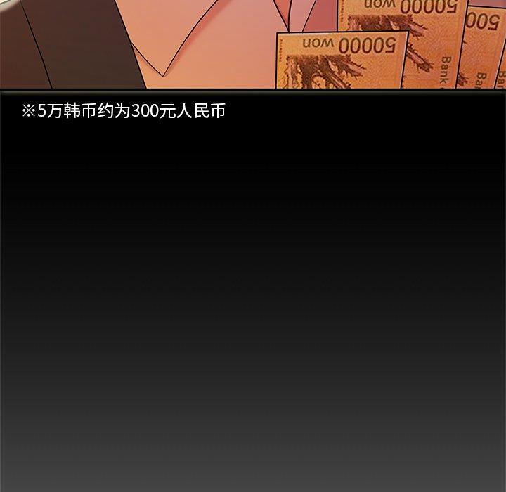 《致命牢笼》漫画 第31话