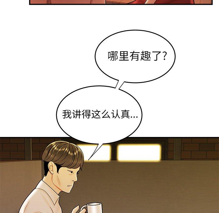 《致命牢笼》漫画 第31话