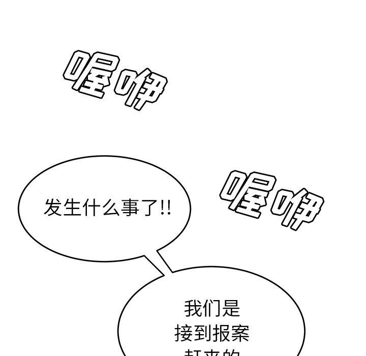 《致命牢笼》漫画 第31话