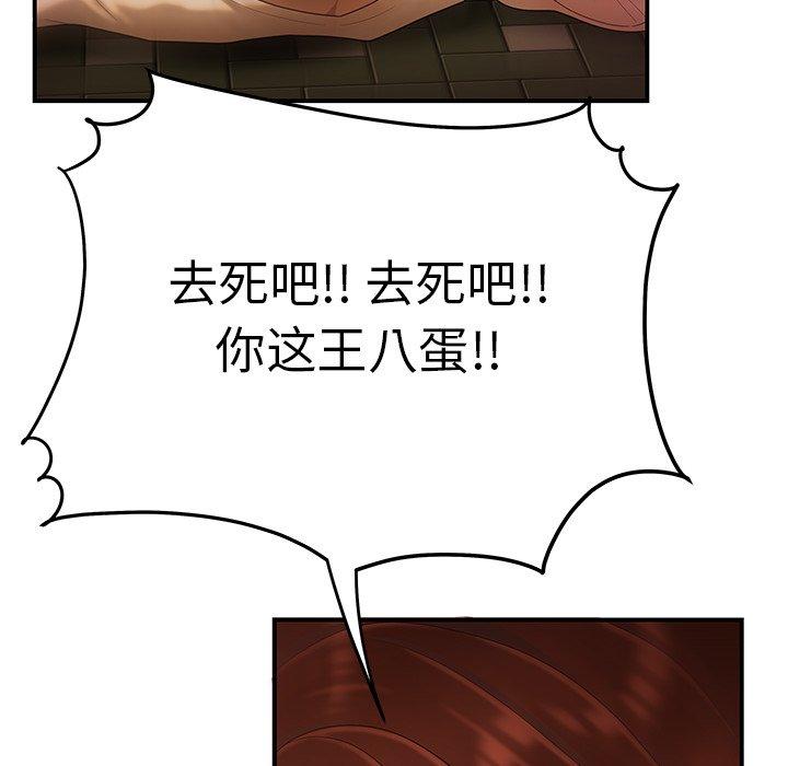 《致命牢笼》漫画 第31话