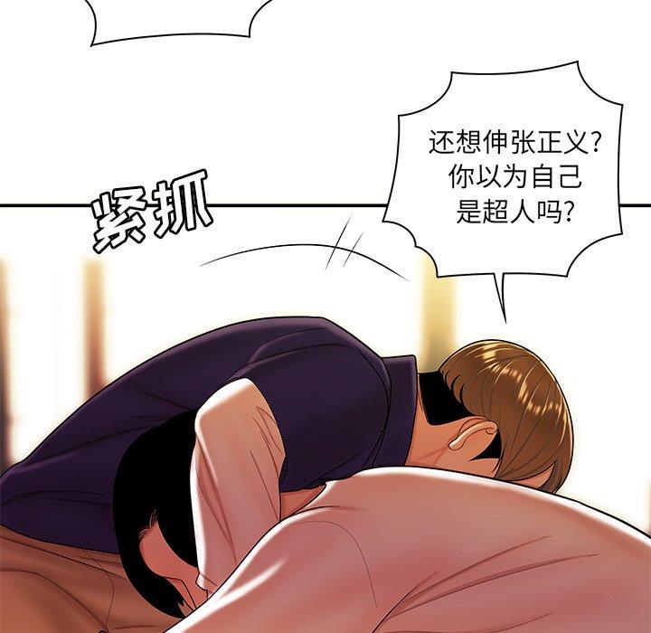 《致命牢笼》漫画 第31话