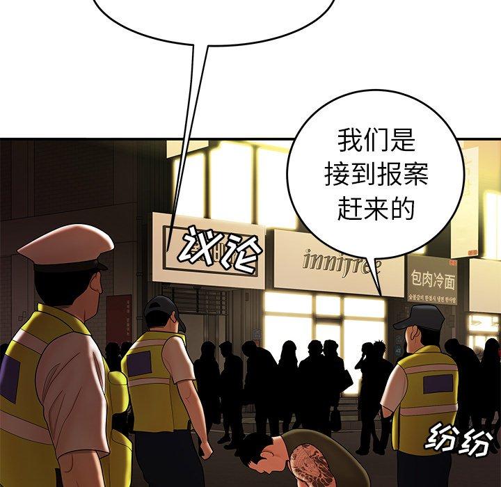 《致命牢笼》漫画 第31话