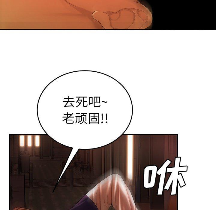 《致命牢笼》漫画 第31话