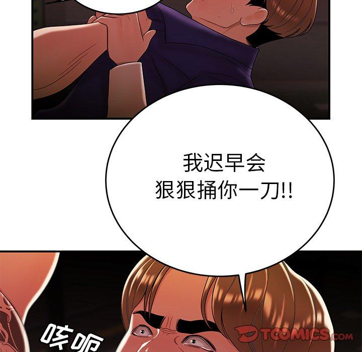 《致命牢笼》漫画 第31话