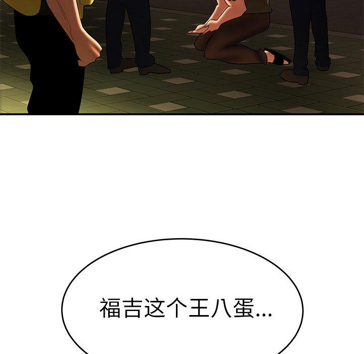 《致命牢笼》漫画 第31话