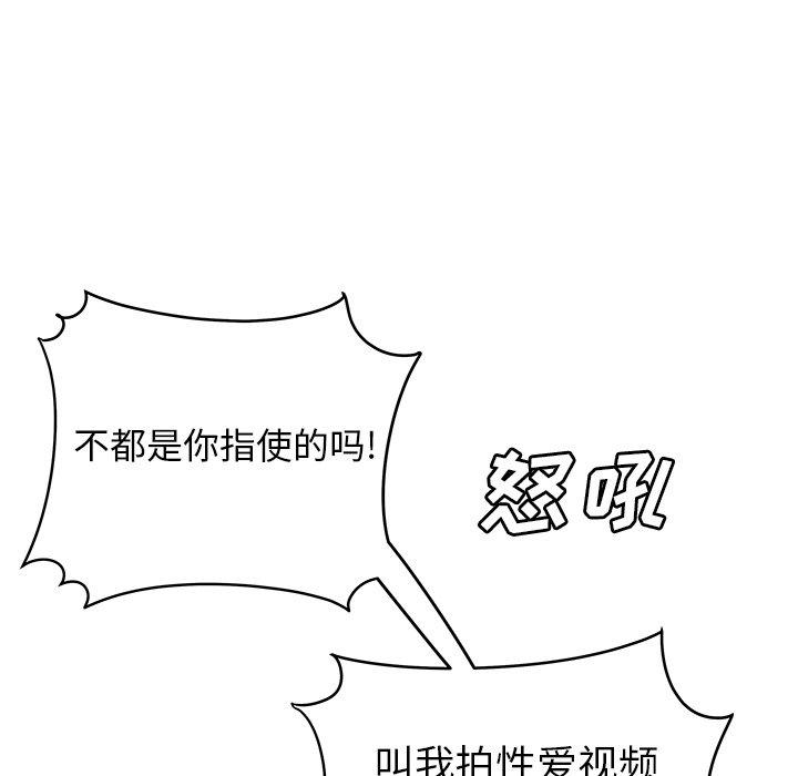 《致命牢笼》漫画 第31话