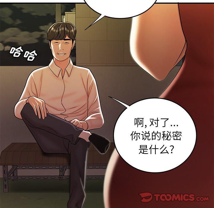 《致命牢笼》漫画 第31话