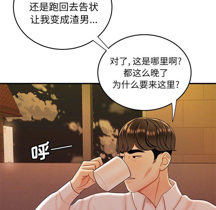《致命牢笼》漫画 第31话
