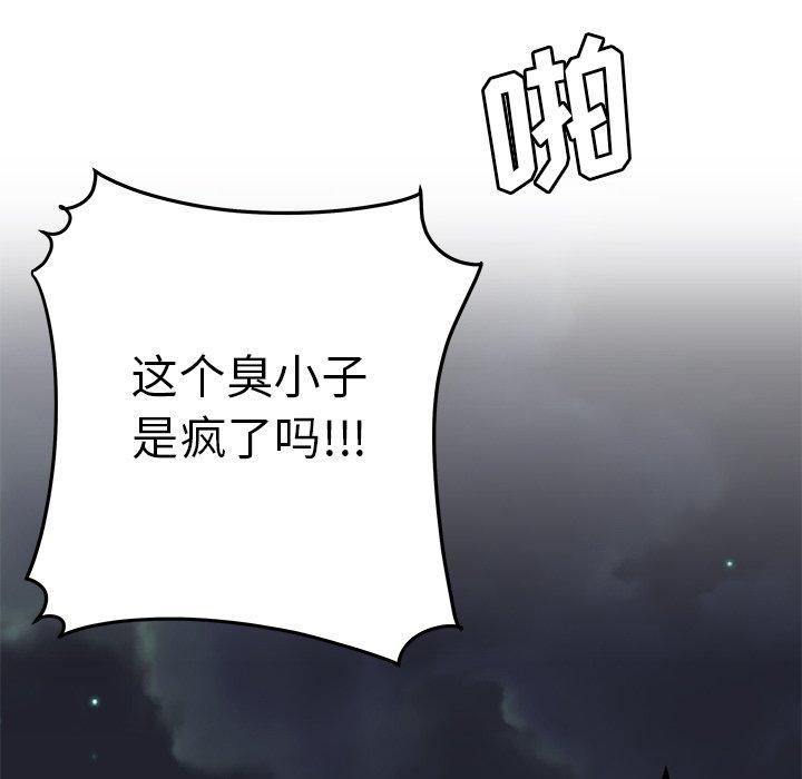 《致命牢笼》漫画 第31话