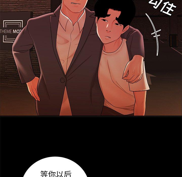 《致命牢笼》漫画 第31话