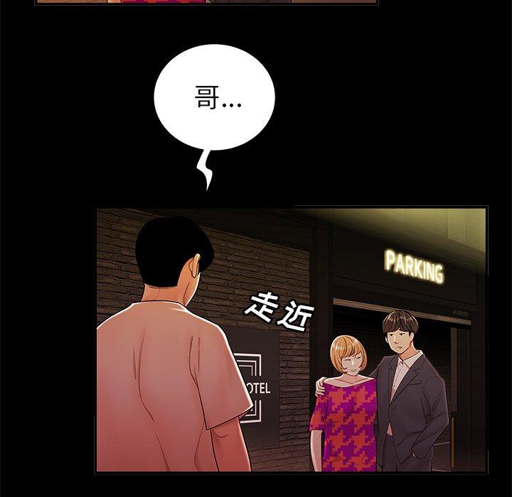 《致命牢笼》漫画 第31话