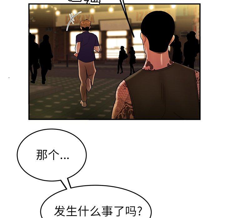 《致命牢笼》漫画 第31话