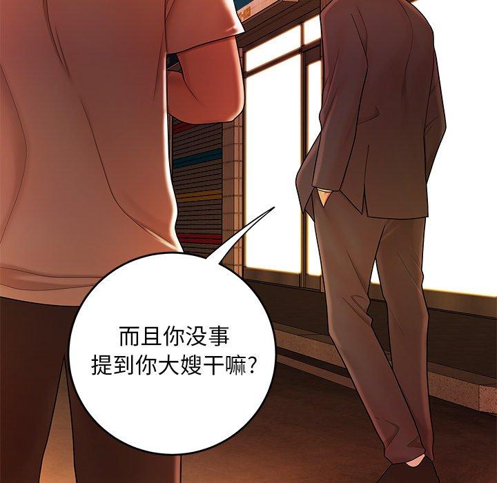 《致命牢笼》漫画 第31话
