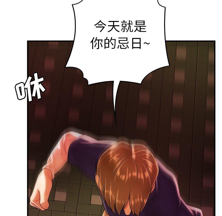 《致命牢笼》漫画 第31话