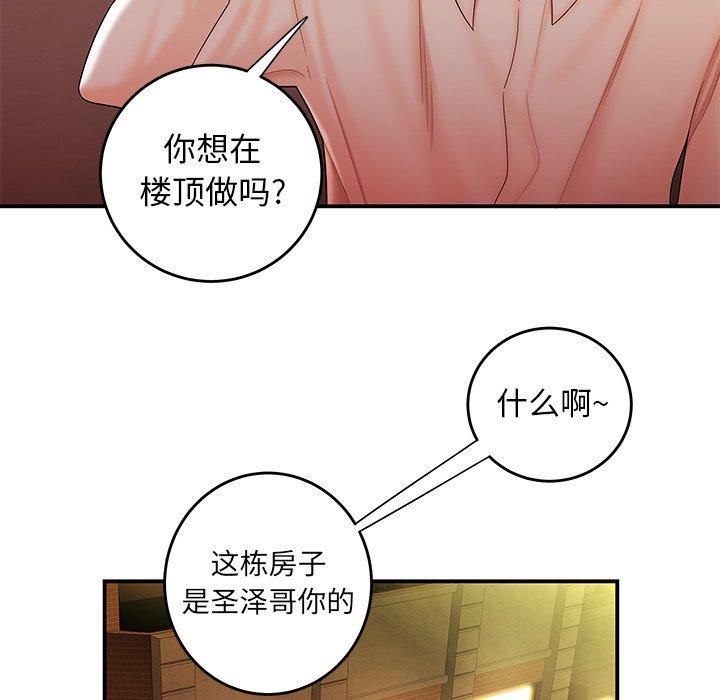《致命牢笼》漫画 第31话
