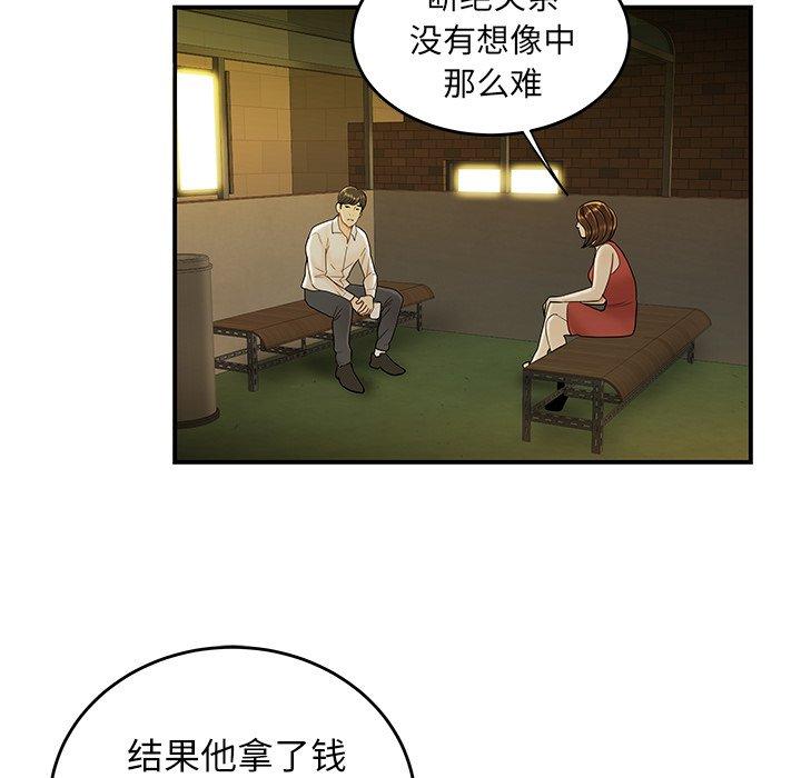 《致命牢笼》漫画 第31话