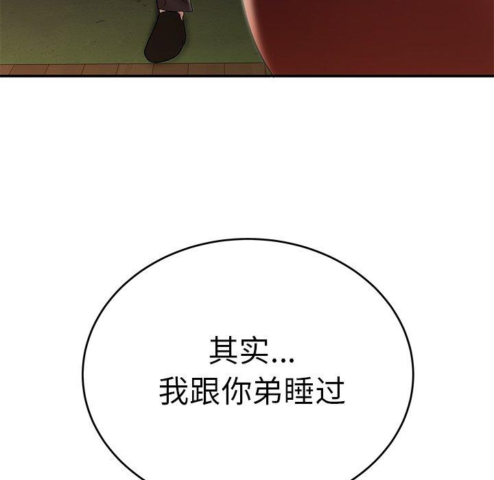 《致命牢笼》漫画 第31话