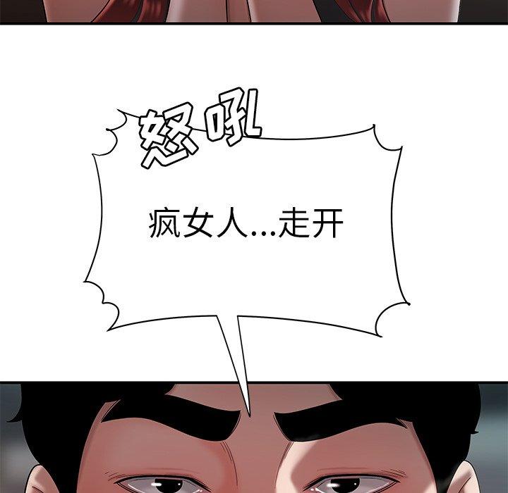 《致命牢笼》漫画 第32话