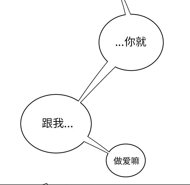 《致命牢笼》漫画 第32话