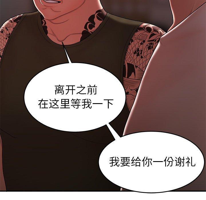 《致命牢笼》漫画 第32话