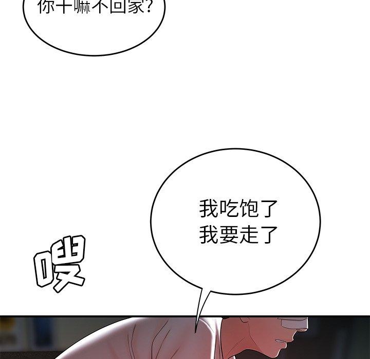 《致命牢笼》漫画 第32话