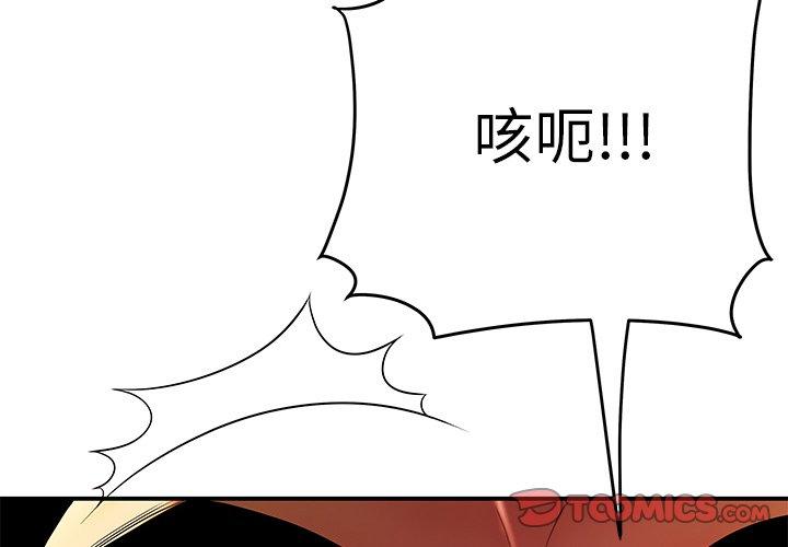 《致命牢笼》漫画 第32话