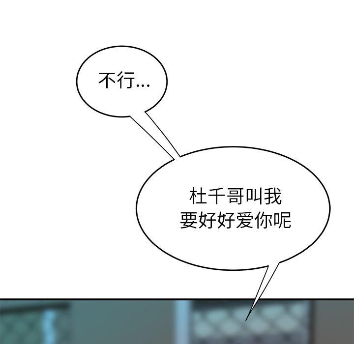 《致命牢笼》漫画 第32话