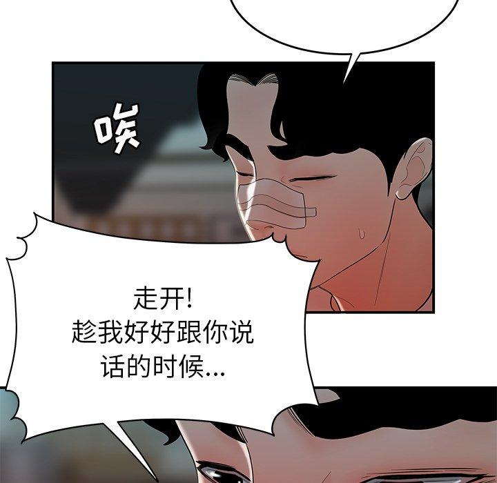 《致命牢笼》漫画 第32话