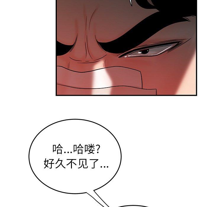 《致命牢笼》漫画 第32话