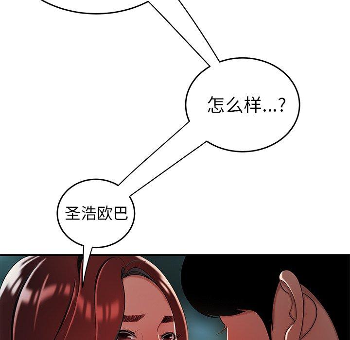 《致命牢笼》漫画 第32话
