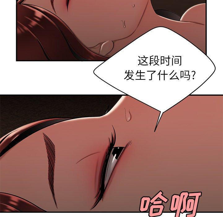 《致命牢笼》漫画 第32话