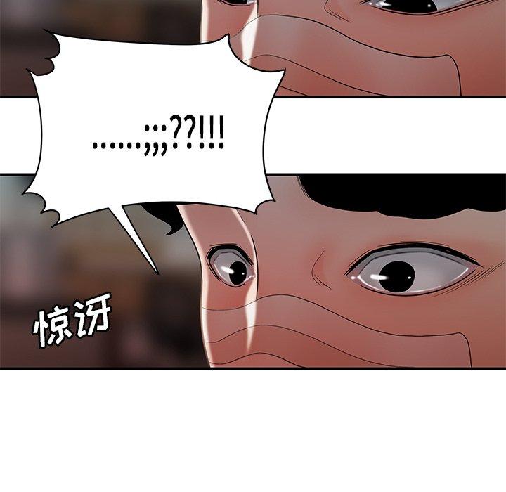 《致命牢笼》漫画 第32话