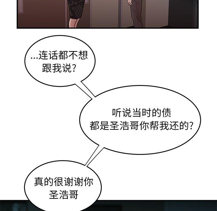 《致命牢笼》漫画 第32话