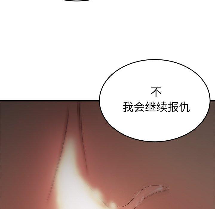《致命牢笼》漫画 第32话