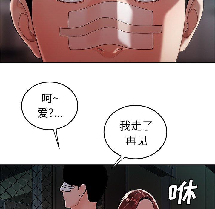 《致命牢笼》漫画 第32话