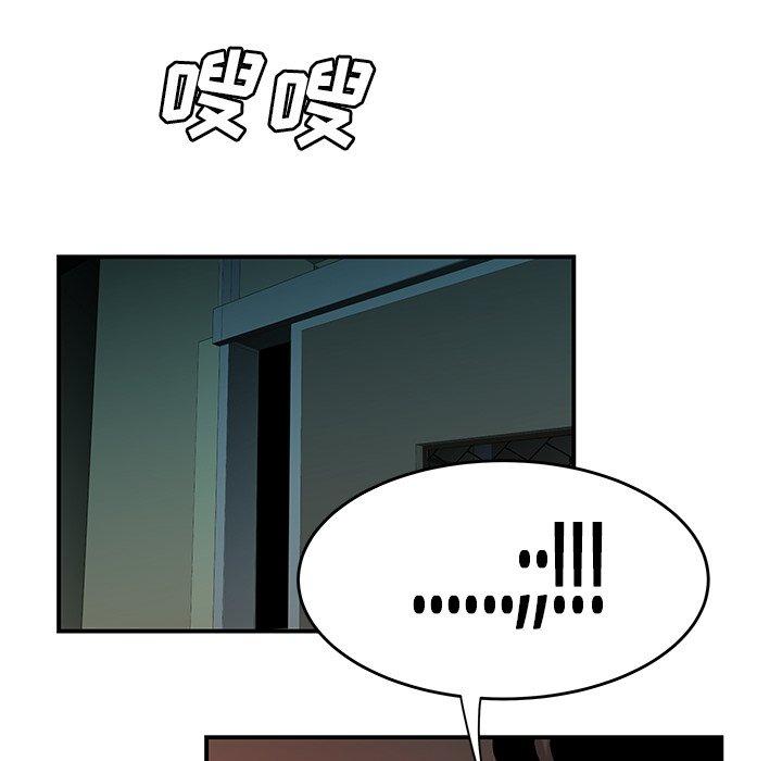 《致命牢笼》漫画 第32话