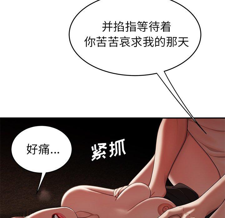 《致命牢笼》漫画 第32话