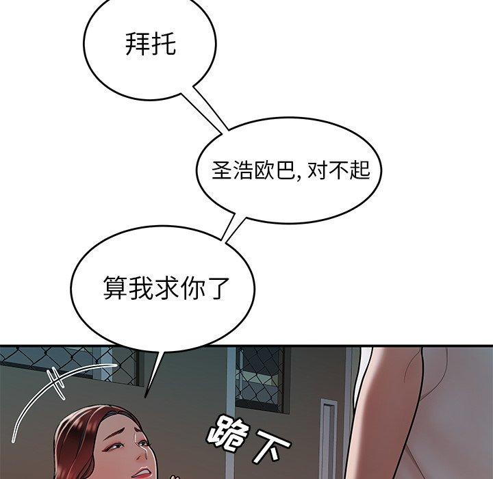 《致命牢笼》漫画 第32话