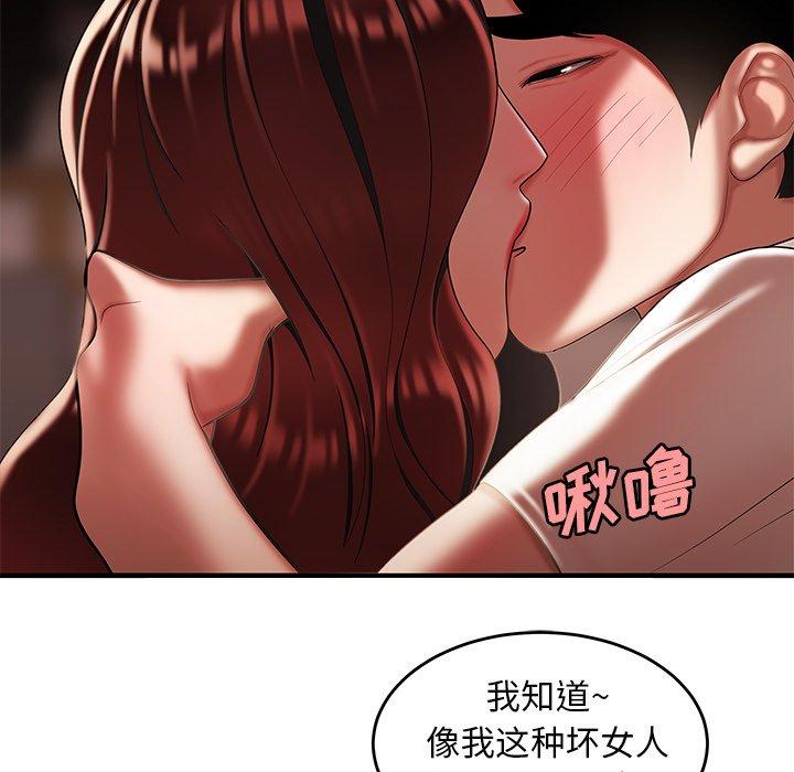 《致命牢笼》漫画 第32话