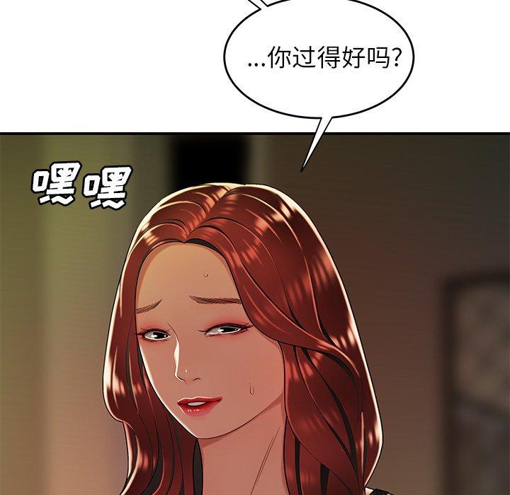 《致命牢笼》漫画 第32话