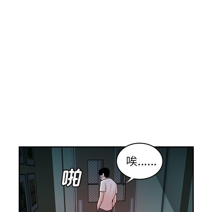 《致命牢笼》漫画 第32话