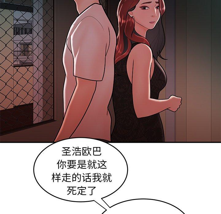 《致命牢笼》漫画 第32话