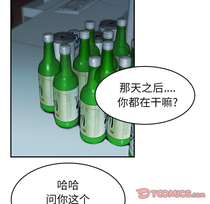 《致命牢笼》漫画 第32话