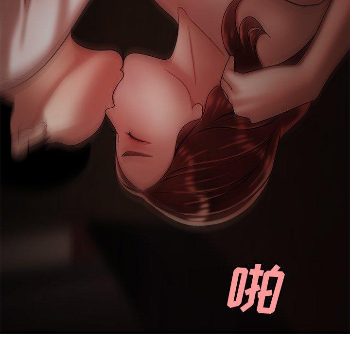 《致命牢笼》漫画 第32话