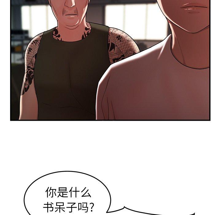 《致命牢笼》漫画 第32话