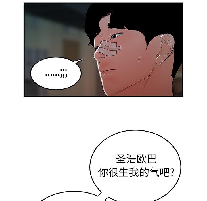 《致命牢笼》漫画 第32话