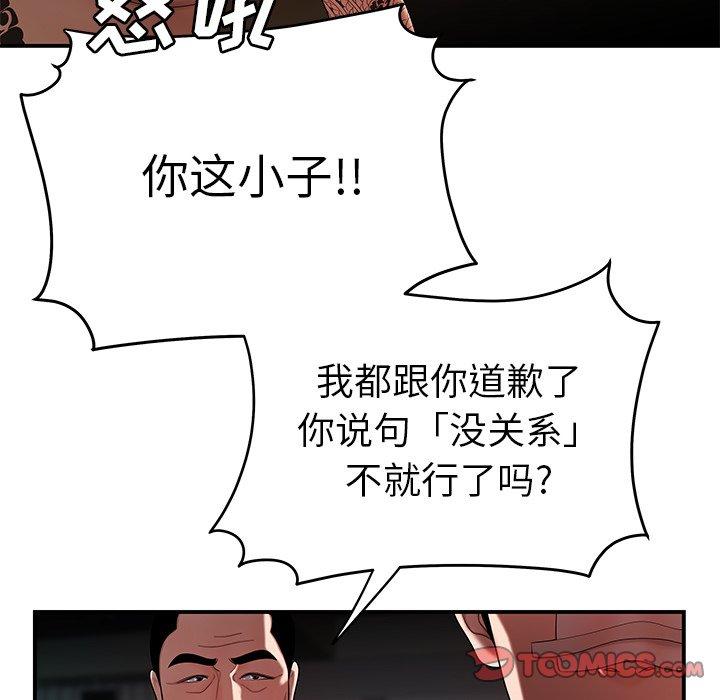 《致命牢笼》漫画 第32话