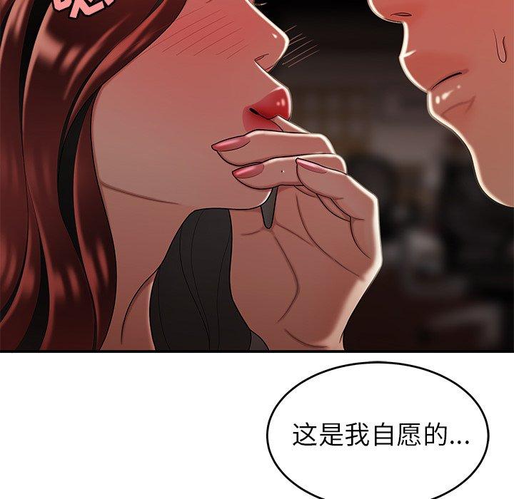 《致命牢笼》漫画 第32话