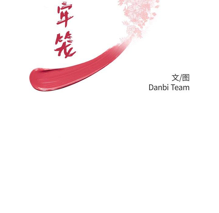 《致命牢笼》漫画 第32话