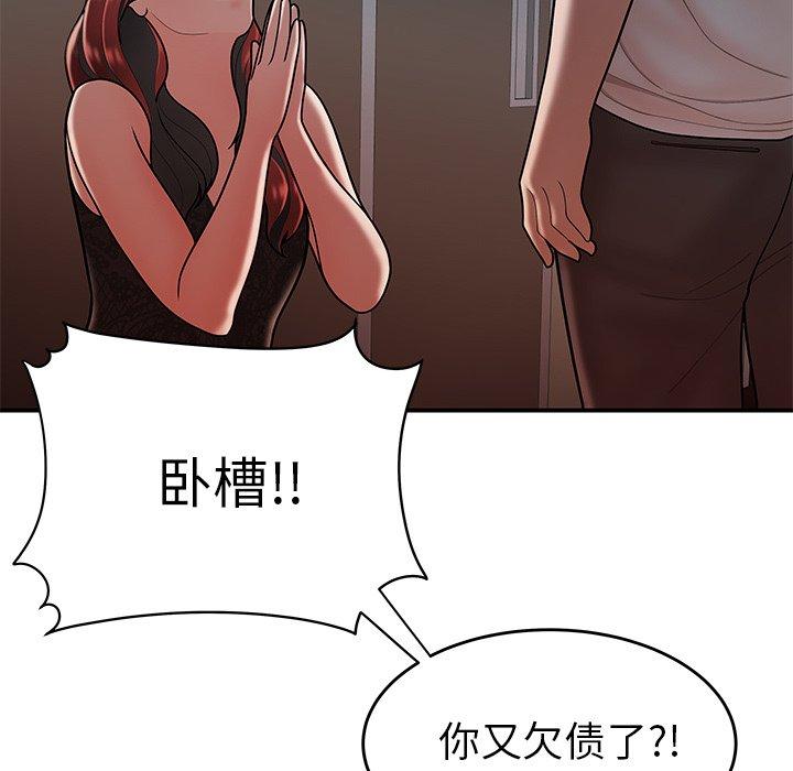 《致命牢笼》漫画 第32话